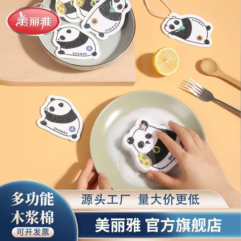 美丽雅压缩木浆棉洗碗海绵擦家用厨房抹布刷锅刷碗洗碗布百货批发