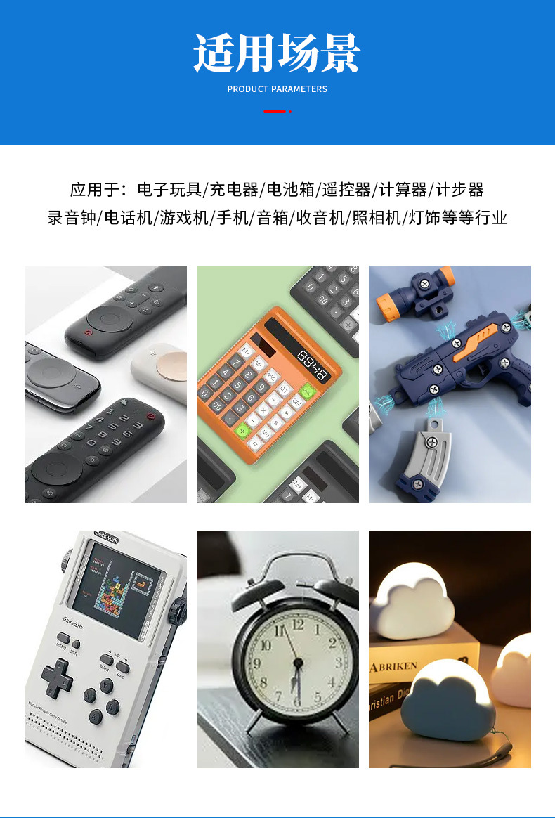 五号电池片-详情页_09