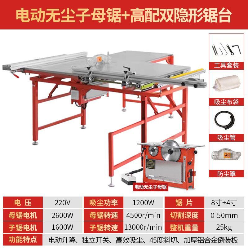 고급 이중 보이지 않는 푸시 테이블 + 전기 리프팅 먼지 없는 이중 톱_24 핫 세일