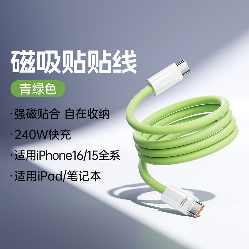 [磁気吸収] Apple デュアルタイプ高速充電 14pro Huawei に適した 240W 超高速充電充電ケーブル|undefined