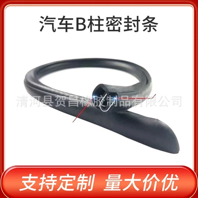 sealing strip, dustproof and noise reduction, Avtomobil səs izolyasiya zolaqları