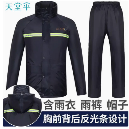 Paradise N211-7Ax Raincoat and Rain Pants Set with Reflective Strips, Thickened, for Electric Vehicles, Delivery, Men and Women, Separate Hiking Rain Poncho