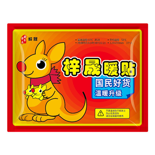 Source warm baby self-heating warm-up patches for cold protection, warm-up patches, heating patches, warm steam eye masks, heating hand warmers