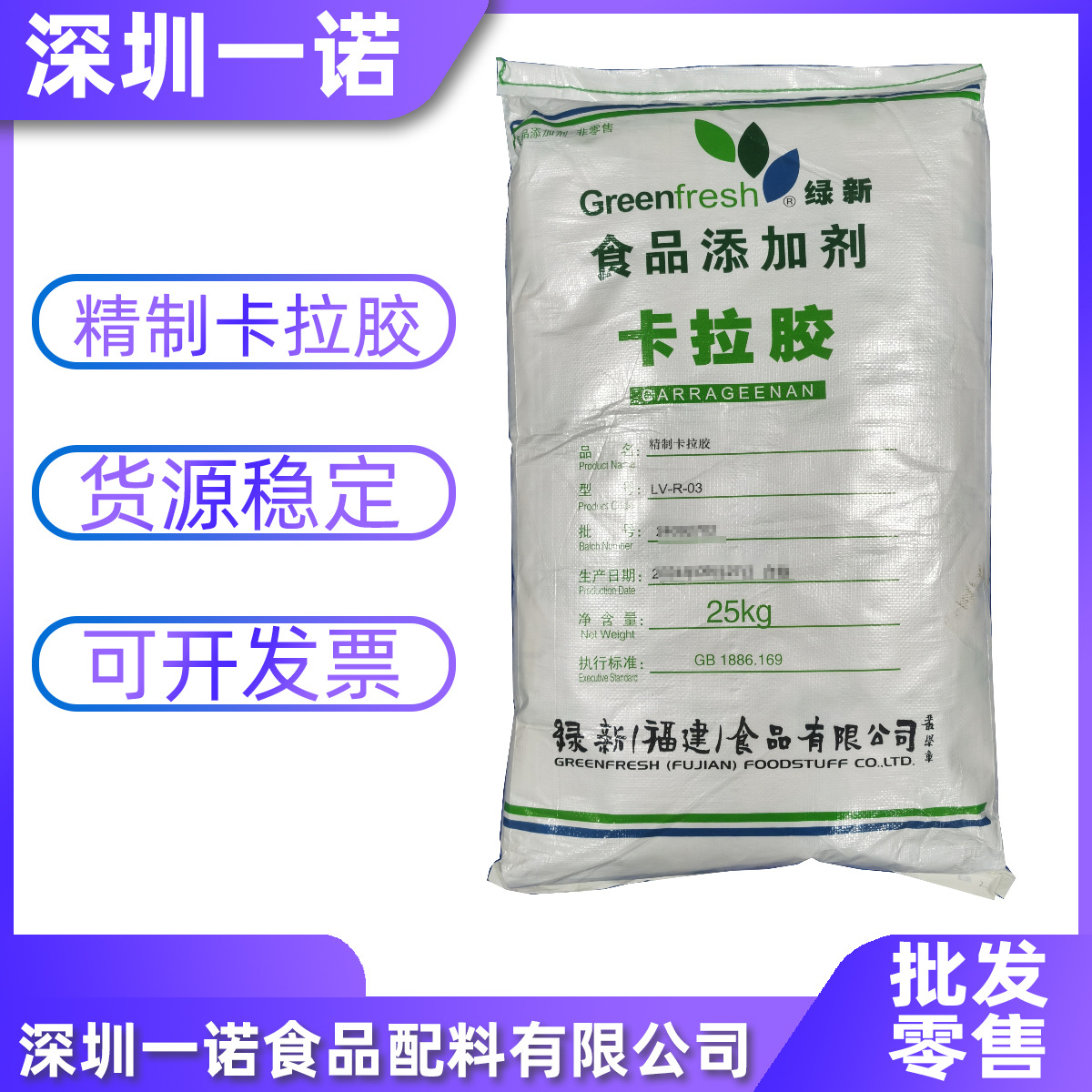 现货精制卡拉胶食品级增稠剂卡拉胶批发K型I型L型绿新卡拉胶