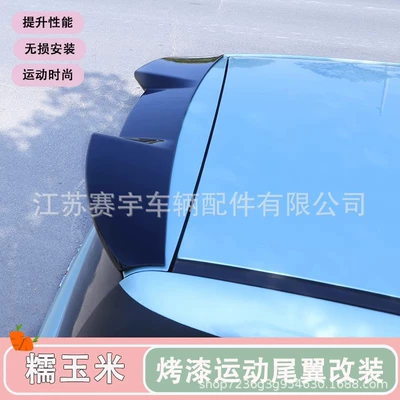 Special Changan Waxy Corn Tail Top Wing Fixed Wind Wing Rear Tail Trunk Body Exterior Modifications Decorative Sticker