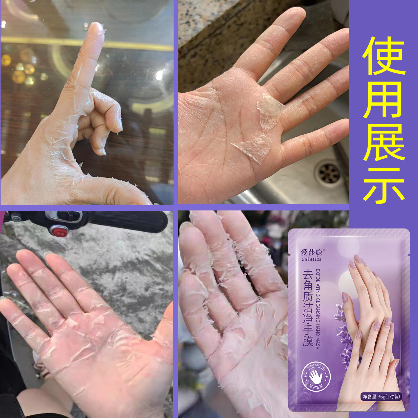 手膜去角质手粗糙干燥保湿手部护理细纹清洁脱角质皮手套手摸批发