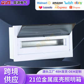 带盖电气强电布线箱 21位金属底壳照明箱 回路箱家装开关箱标准型