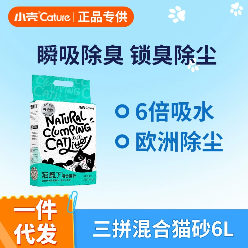 Кошка Его Королевское Высочество Кошачий песок Небольшой Корпус Тофу Смешанный Песок 6L Молочный аромат