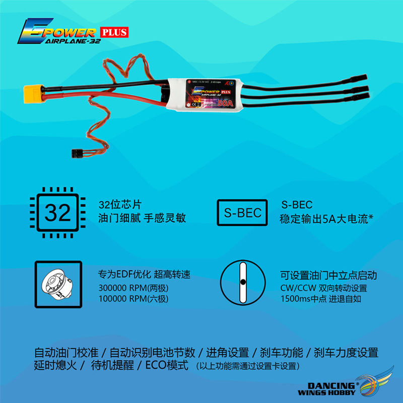 dwhobby航模固定翼飞机车模高转速双向无刷电调马达涵道配件