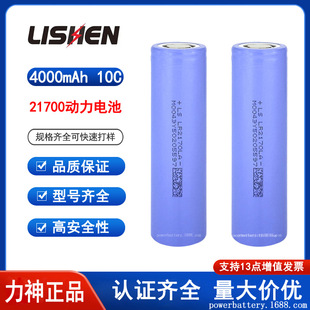 LISHEN����LR2170LA 21700�늳�4000mah 10C���� �߱���늄ӹ���