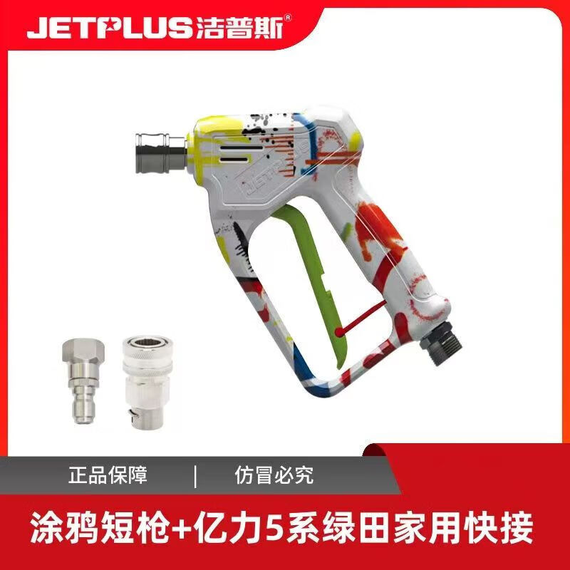 Jeps Accessories Water Gun T22 Cleaning Machine Water Gun Car Washing Machine High Pressure Nozzle T20 Water Gun Jeps High Pressure Gun