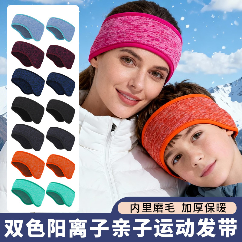 Cross-Border Parent-Child Cycling Ear Protection with Cationic Sports Sweat-Absorbent Children's Headband, Warm and Thickened Postpartum Windproof Headband