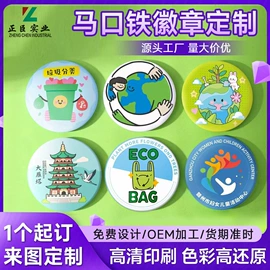 金属工艺品;徽章;树脂工艺品