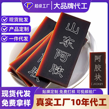 阿胶块铁盒驴皮阿胶礼盒装阿娇山东特产阿胶片原肽打粉碎块原材料