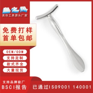 Eye Cream Stick Beauty Stick Eye Massage Stick Eye Cream Introduction Stick Eye Cream Spoon Face Cream Sub-pack Spoon T-shaped Metal Beauty