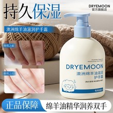DRYEMOON绵羊油护手霜保湿嫩白去手纹滋润防干裂秋冬男女士护手霜