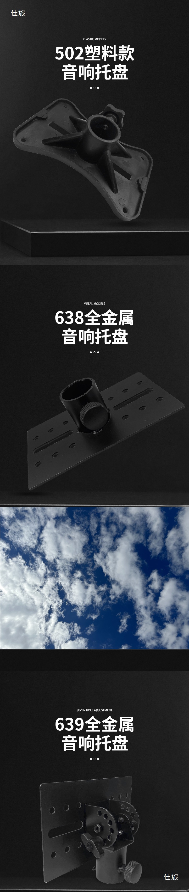Universal All-Metal Speaker Stand Tray Audio Gimbal Tray Ktv Computer Touch Screen Display Base
