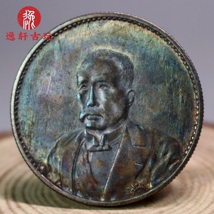 Xu Shichang is like a silver coin, ten years in September of the Republic of China, a silver coin, a silver coin, a silver coin and a silver dollar.