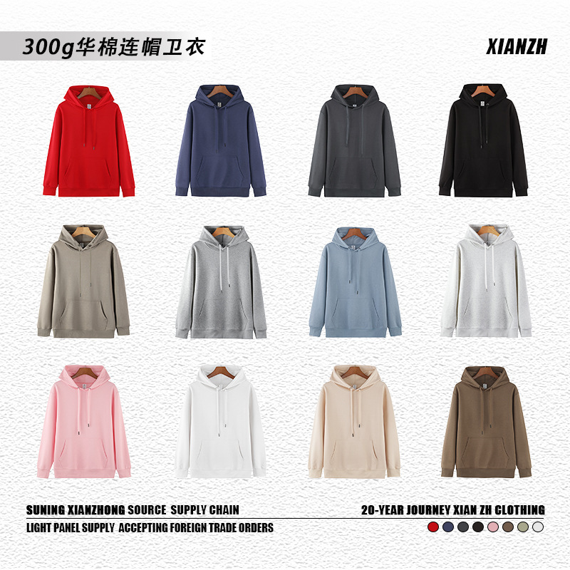 300G重磅华棉连帽卫衣男女秋冬宽松卫衣长袖卫衣纯色长袖上衣打底|undefined