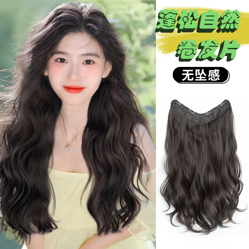 ロングカーリーヘアと大きなウェーブの女性用ウィッグ、ワンピースV字型ヘアエクステンション、ふわふわで目に見えない、ネットセレブ風ショートヘアエクステンション、U字型ウィッグ|undefined