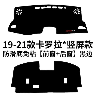 Günəş əleyhinə siperlik – Mat Modification - 19-22-corolla-vertical-screen-model-front-window-rear-window-black-border