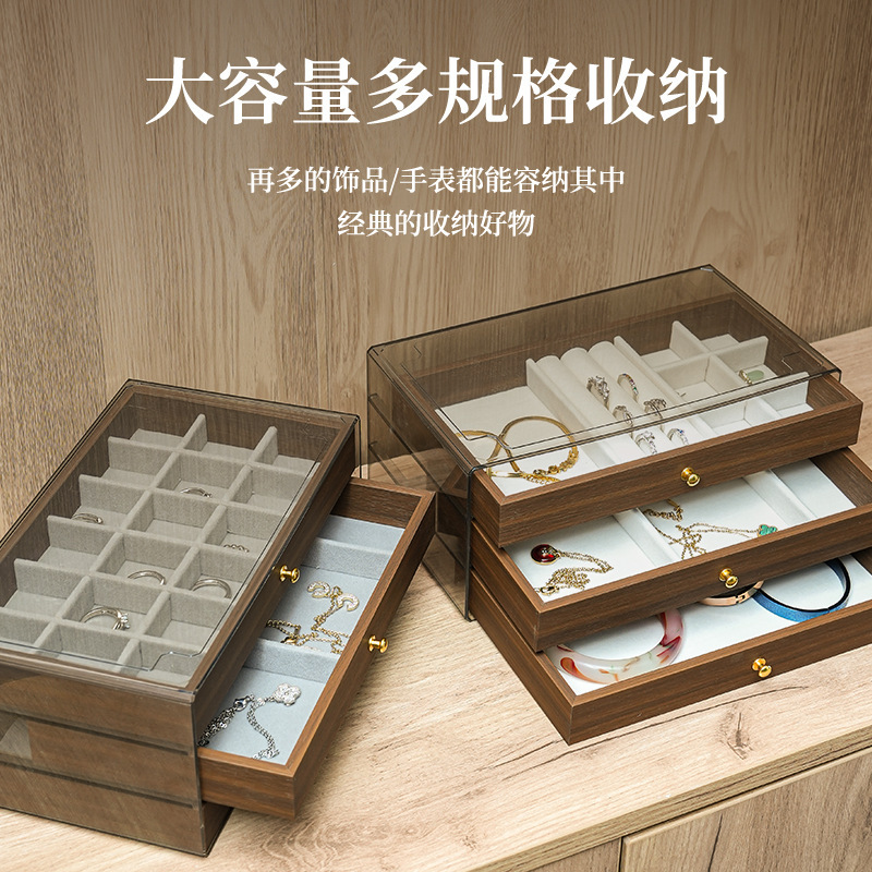 胡桃木色三合一首饰收纳盒多功能木质抽屉式饰品盒防尘防潮首饰盒|undefined