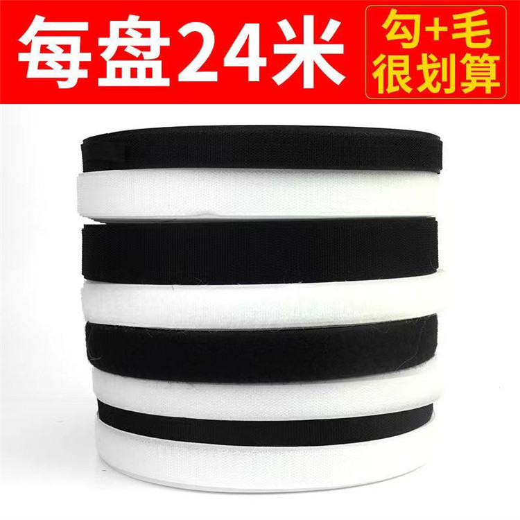 Buckle curtain Burr stickers black hook surface white wool surface double-sided paste Velcro glue female buckle shoes stick
