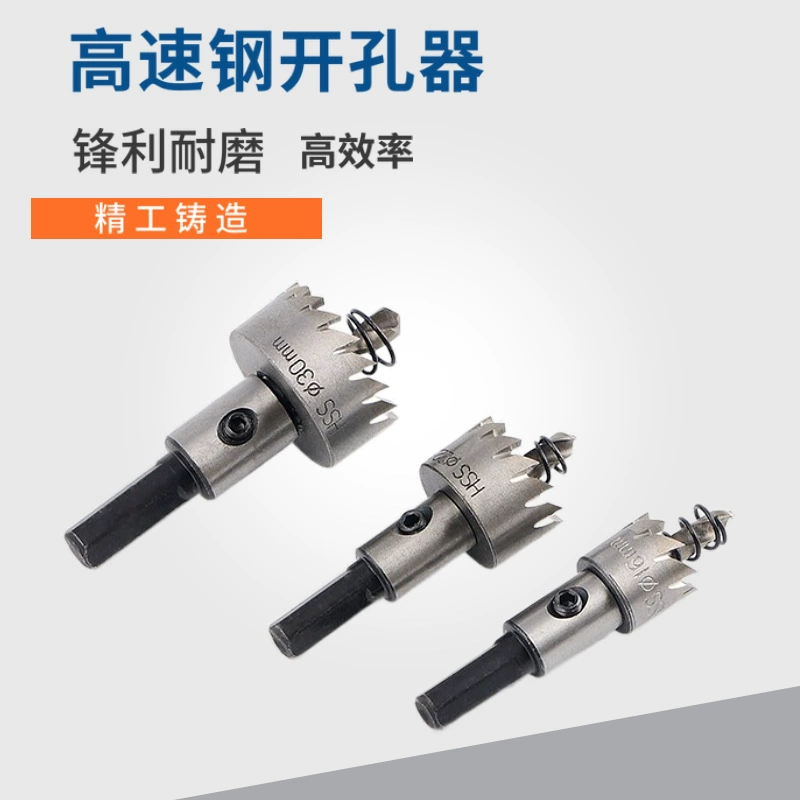 Сверло для открывания отверстий из быстрорежущей стали HSS, открывалка для отверстий из нержавеющей стали, металлическая развертка, сверло для открывания отверстий из листового металла