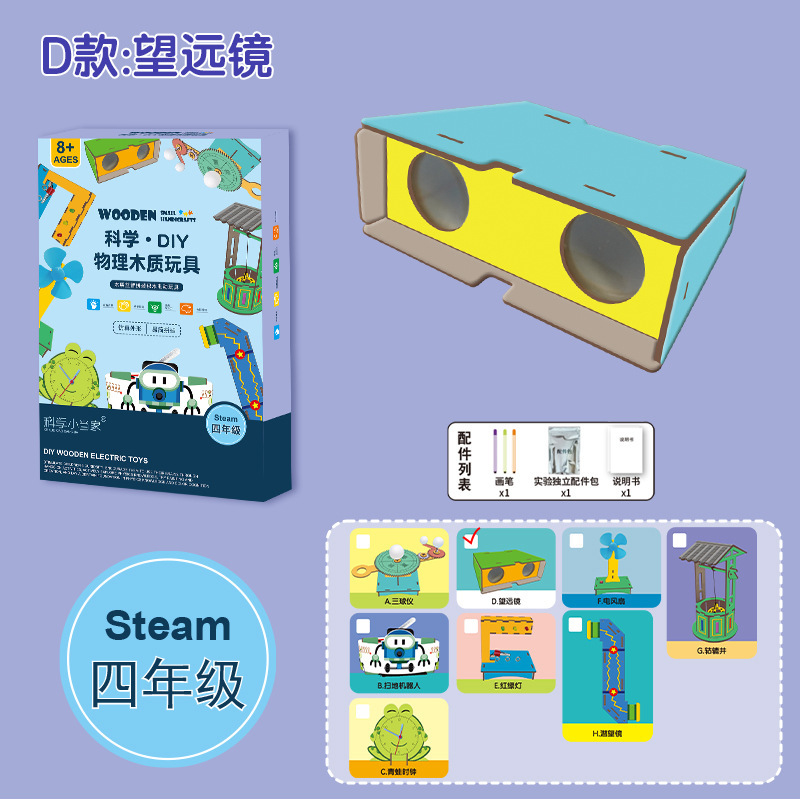 Paquete de material de producción pequeña de tecnología de física para niños, conjunto de experimentos de ciencia y educación, juguetes para estudiantes de primaria de grado 1-6