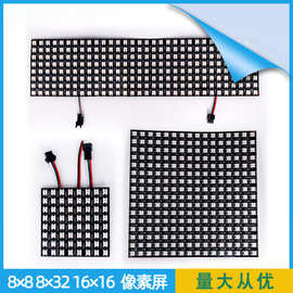 16x16全彩LED像素屏2812/6812可编程点阵屏led可变色软屏圣诞