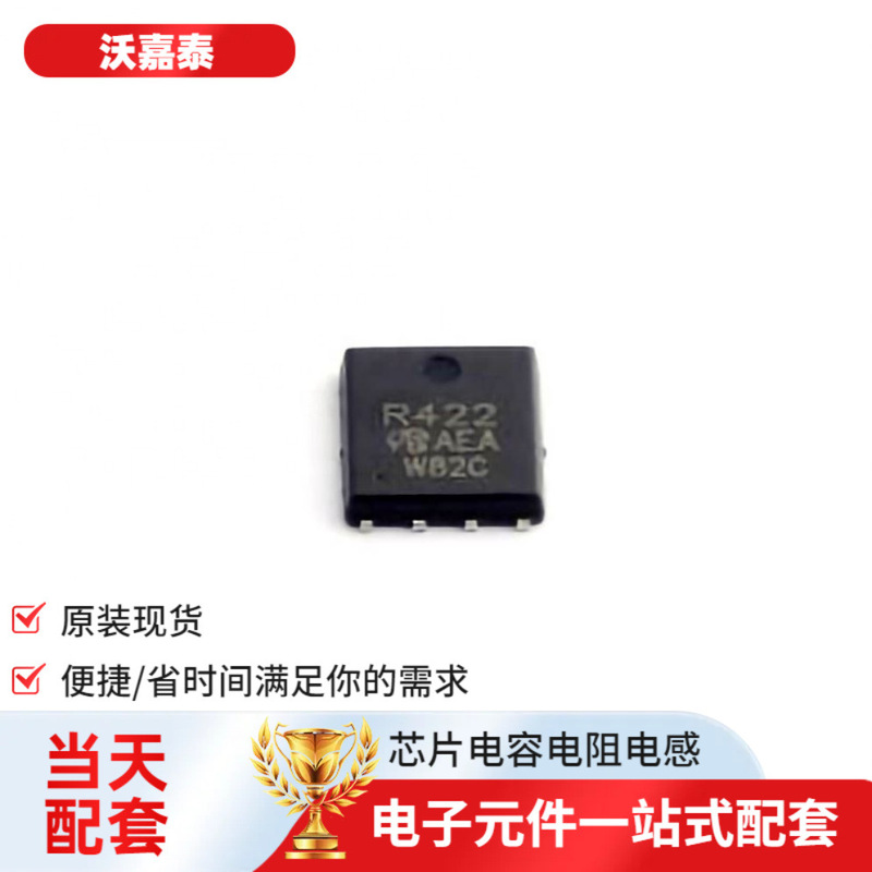 Sir422Dp-Vb Qfn-8(5X6) Igbt Lt1617Es5 # Trmpbf Lt1618Ems # Trpbf