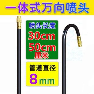 20Cm/30Cm/50Cm Universal Nozzle Irrigation Humidification Breeding Cooling Watering Flower Landscaping Adjustable Atomization Nozzle