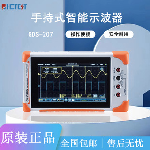 Solid weft (GWINSTEK)GDS-210 handheld intelligent digital oscilloscope dual-channel oscilloscope
