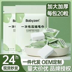 圧縮タオル使い捨て工場直売旅行タオル厚手携帯型洗顔タオル化粧落とし洗顔タオル