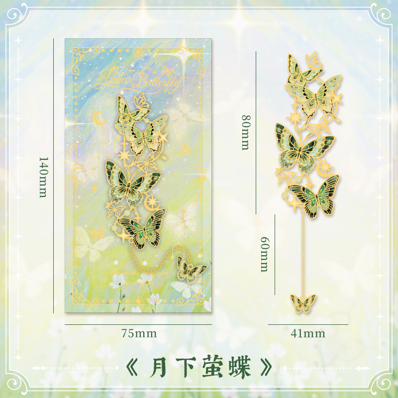 浪漫梦幻蝴蝶金属书签高颜值精美创意毕业小礼物学生奖励纪念品|undefined