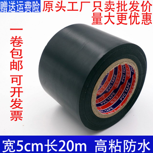 Widened 5cm Electrical Tape Pvc Insulation Tape Flame-Retardant Super Adhesive Pipe High-Temperature Resistant Waterproof Electrical Tape Industry Benefits