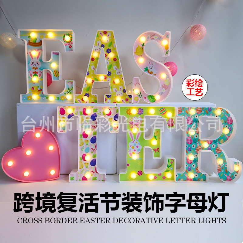 跨境复活节装饰品EASTER字母灯复活节布置兔子彩蛋彩灯装饰led灯