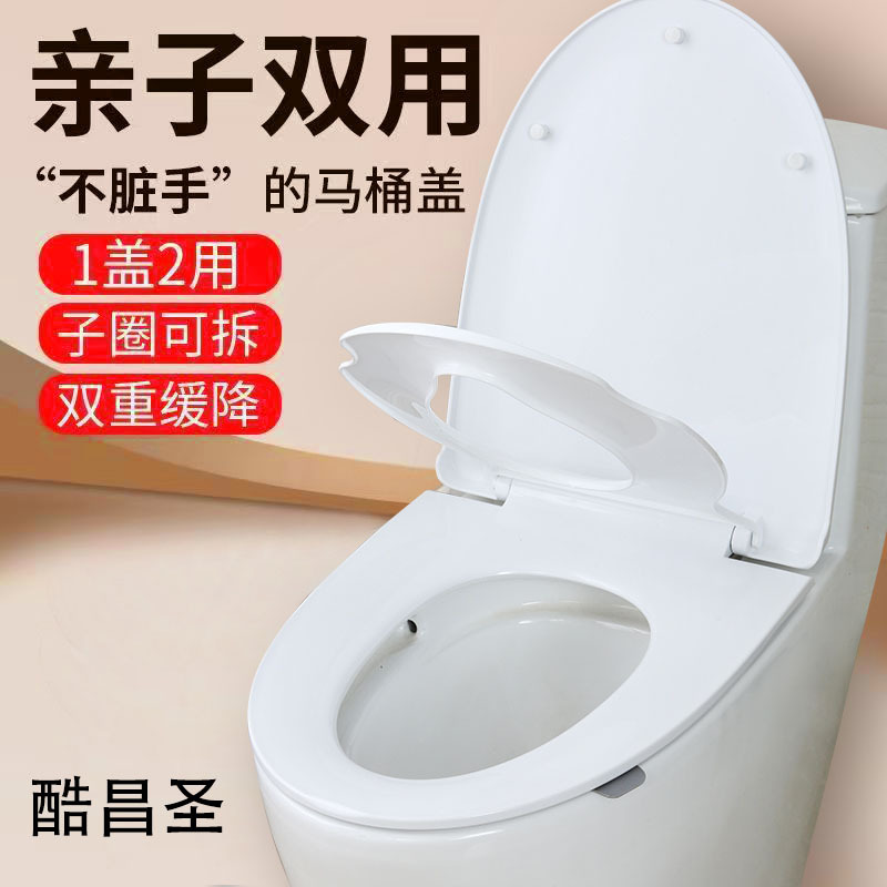 Universal household toilet seat cover with lift handle, two-in-one skin-feel replacement thickened accessory