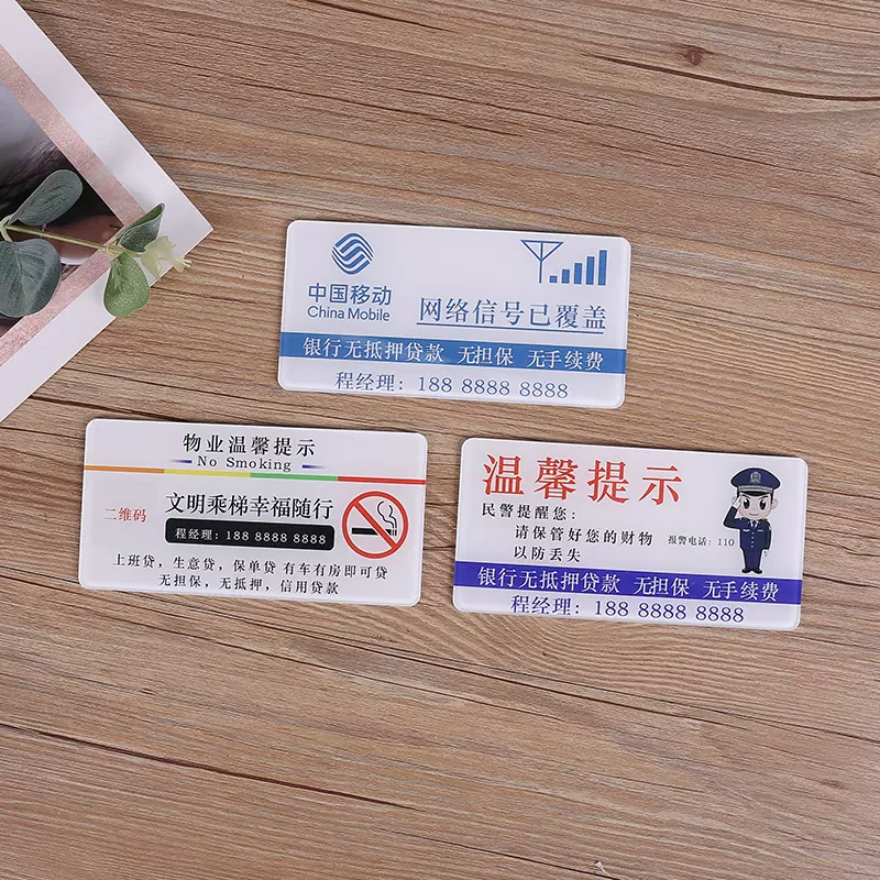 亚克力板切割uv打印丝网印刷激光雕刻立牌温馨提示指示标识牌丝印