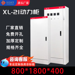 配电柜工厂用电表箱强电动力柜动力配电箱制定1800*800控制柜