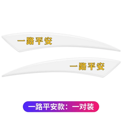 Wheel eyebrow – modified supplies decoration - bon-voyage