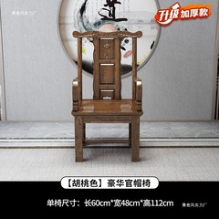 中国式の木の輪の椅子の主人の椅子の太師の椅子の官の帽子の椅子のお茶のテーブルの椅子の3セットの家庭用の事務の背もたれ