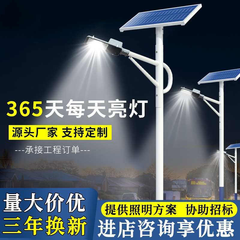 Solar street lamp outdoor lighting municipal road engineering road lamp holder new rural 6 m led road lamp pole manufacturer
