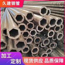 外圆内六管冷拔切割异型管机械加工六角内孔圆管45#外圆内六角管