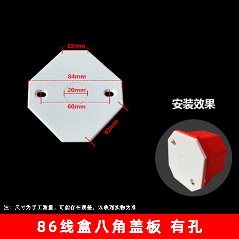 Placa de cubierta de la caja de alambre de PVC Placa de cubierta 86 color caja de alambre del hogar Placa de cubierta interna caja de conexiones Placa de cubierta octogonal