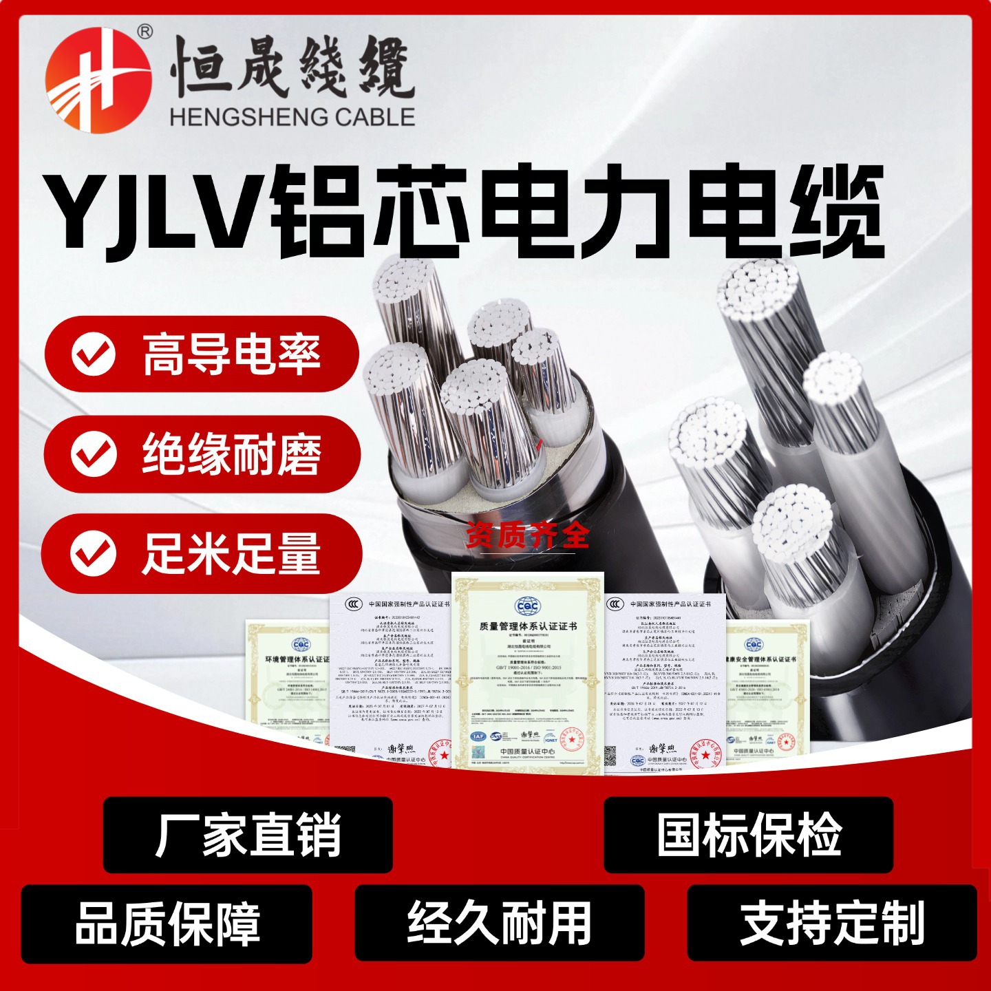 国标线缆ZC-YJLV铝芯绝缘高压电缆交联护套电线低压保检工程