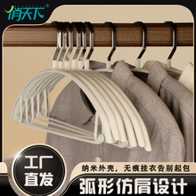 浸塑防滑衣架加粗家用无痕不鼓包半圆衣架不锈钢成人晾衣架批发