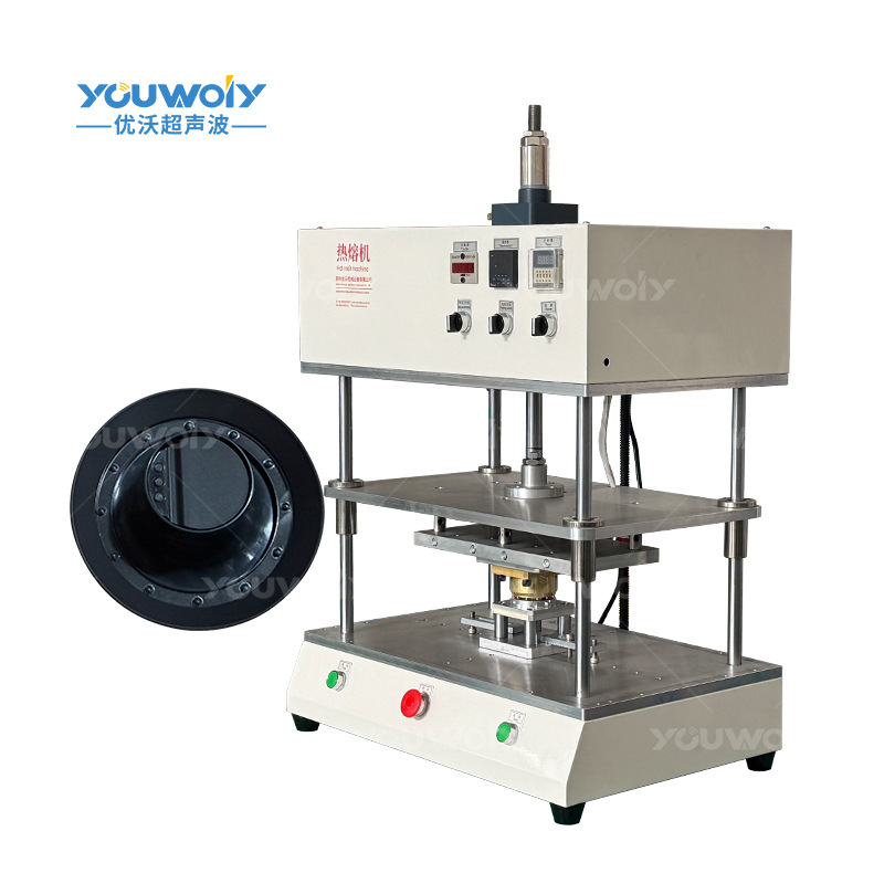 热压机铆接机熔接机 吸尘器旋风圈熔接设备小型热熔机焊接设备