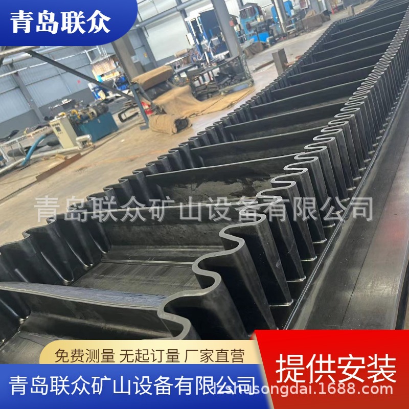 联众大倾角挡边输送带 大倾角裙边输送带 波状挡边爬坡带
