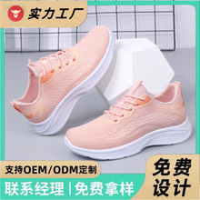 女鞋2024年秋季新款软底飞织运动休闲鞋外贸跨境女跑步鞋一件代发